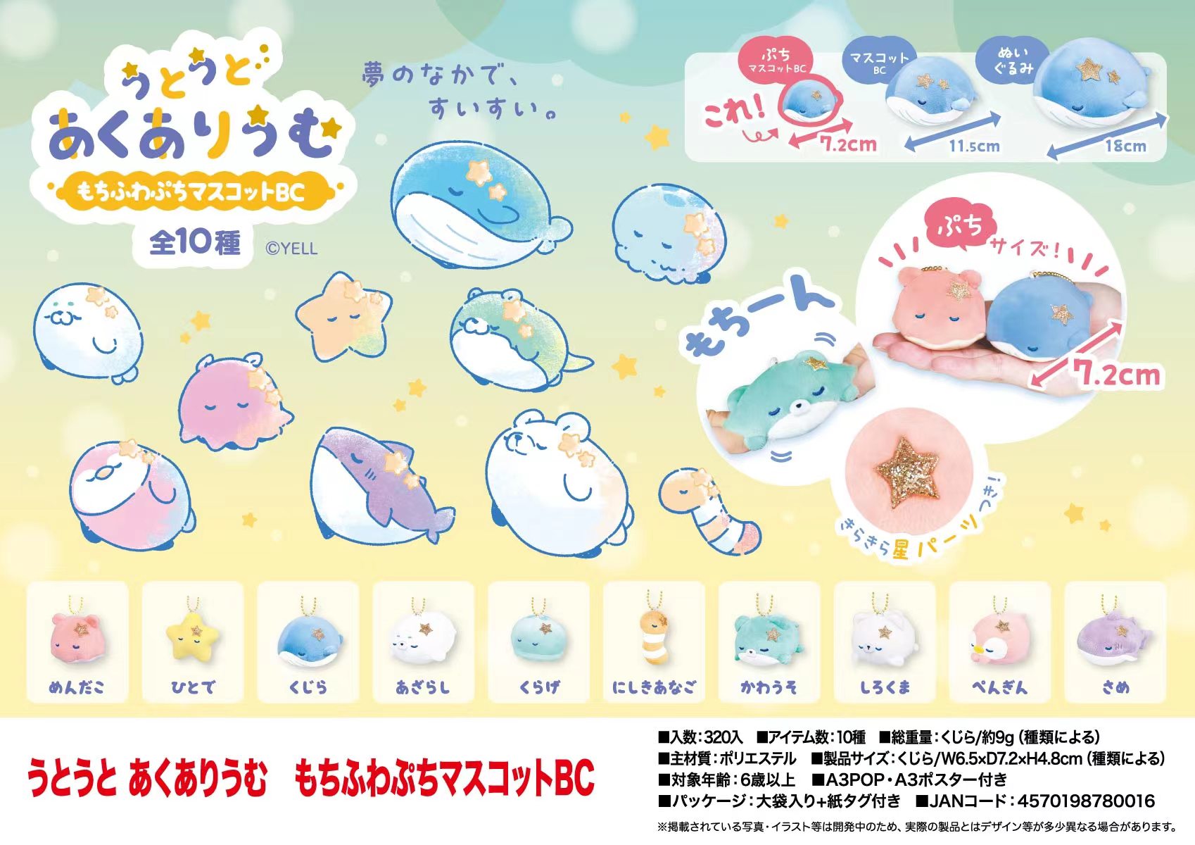 Aquarium Fish Of The World - ตุ๊กตาสัตว์ทะเลน่ารักขนาด 7.2 ซม. สีเหลืองสดใส มีสินค้าในสต็อก หมี